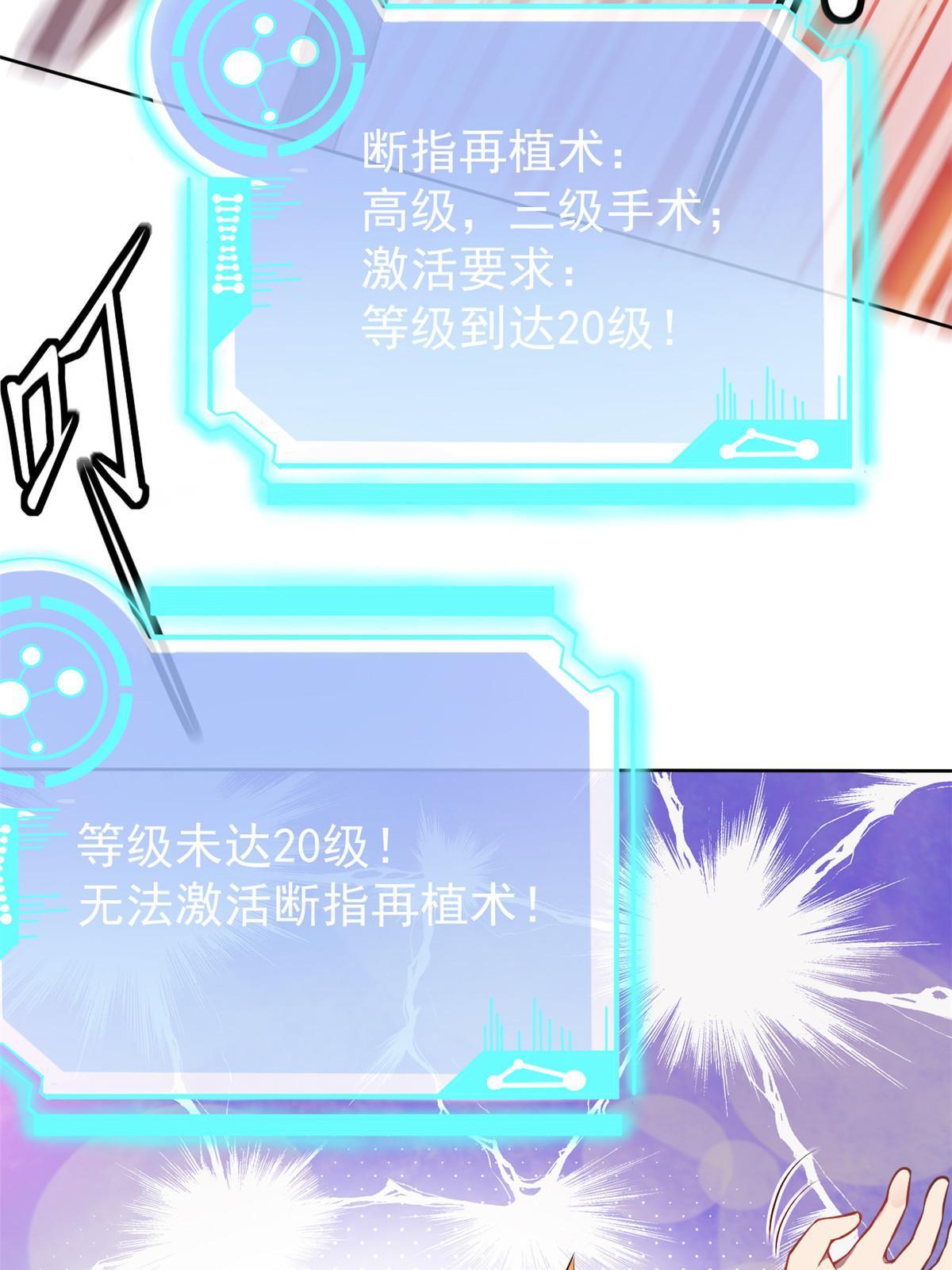 36 美女医生的暗示(1/2)-第38话