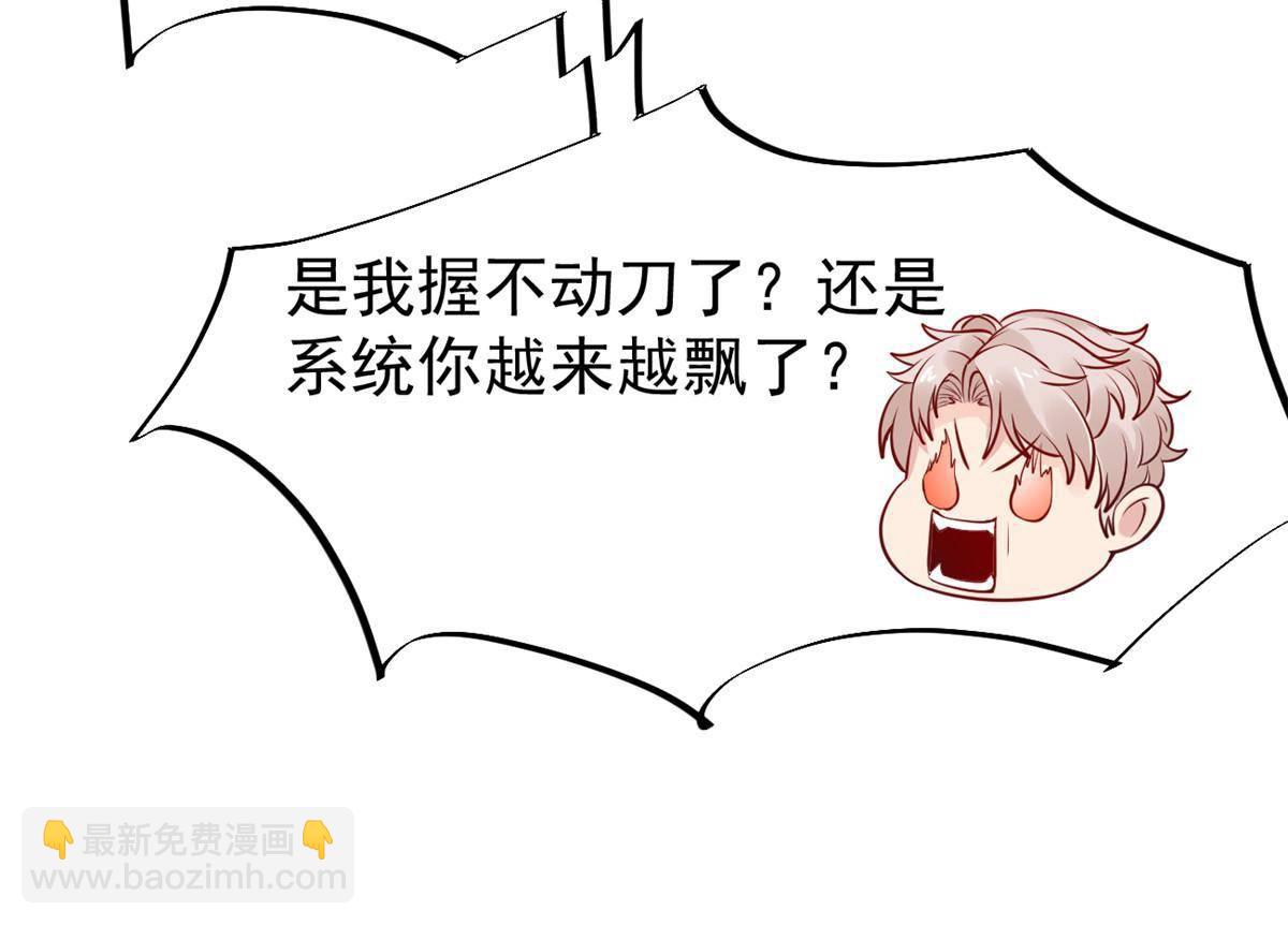 36 美女医生的暗示(1/2)-第38话