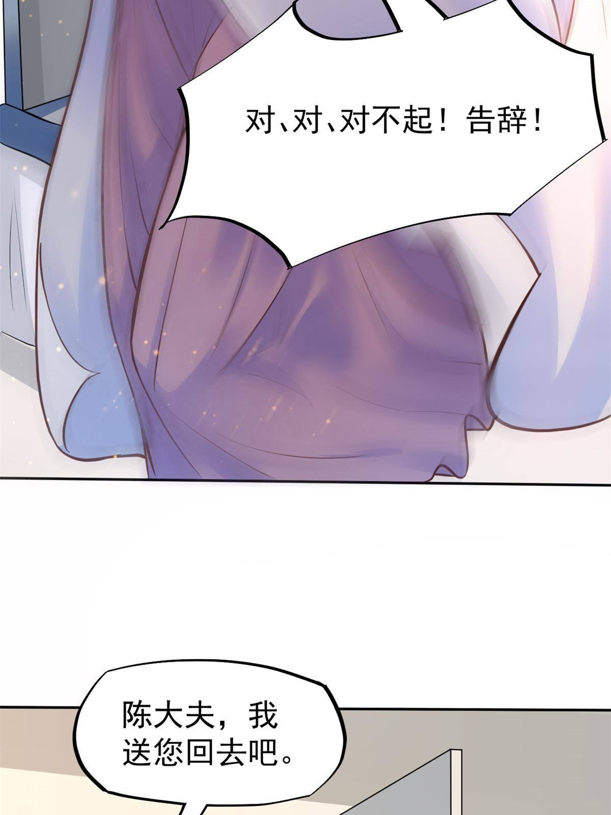 36 美女医生的暗示(1/2)-第38话