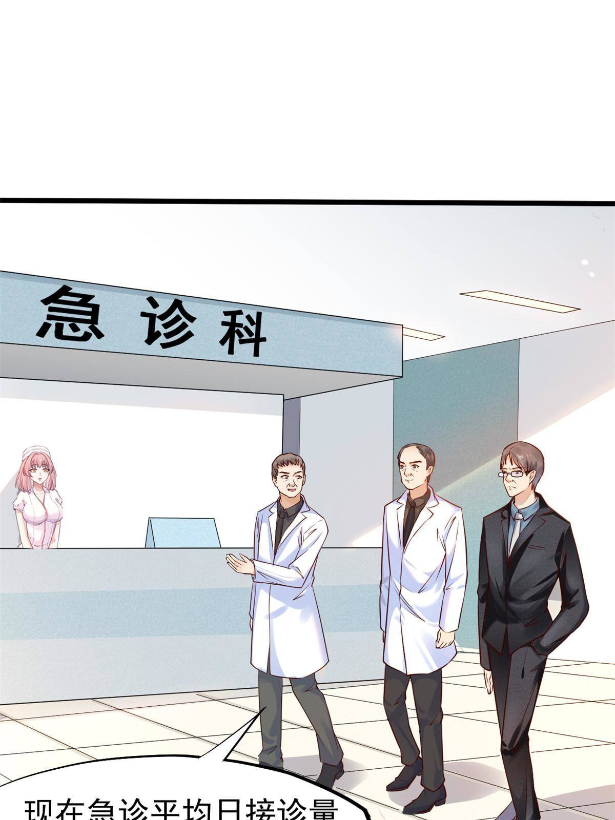 36 美女医生的暗示(1/2)-第38话