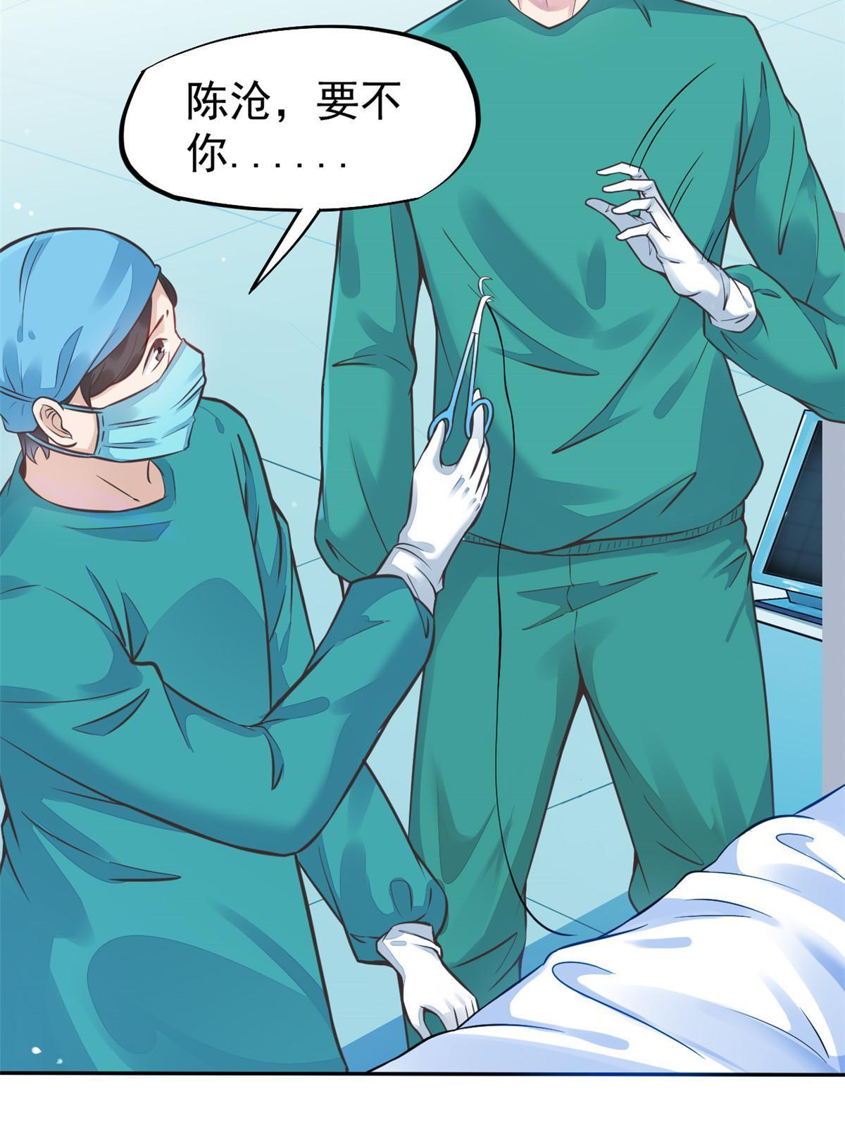 36 美女医生的暗示(1/2)-第38话