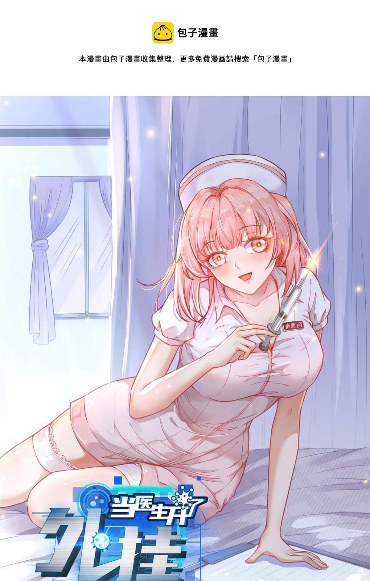 38 lv40王级阑尾怪(1/2)-第40话