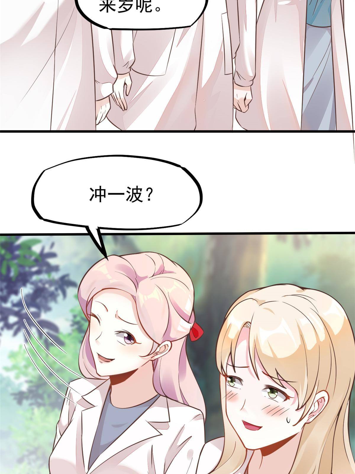 38 lv40王级阑尾怪(1/2)-第40话