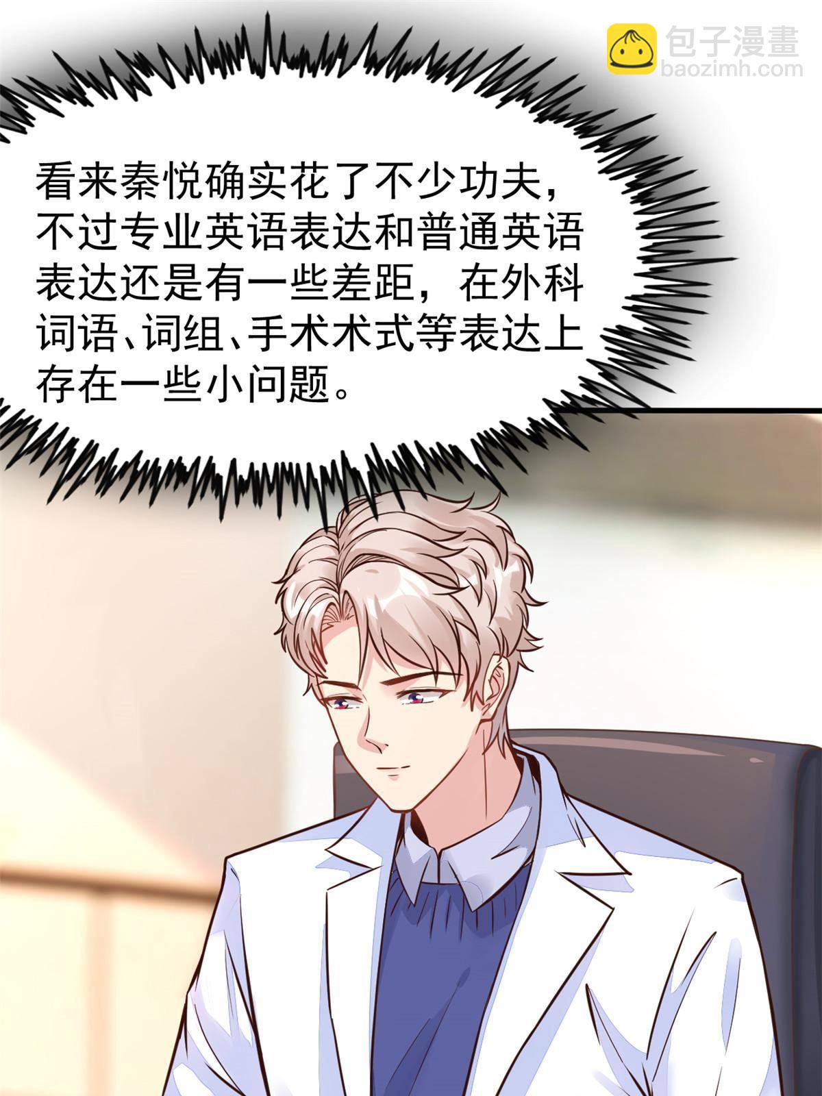 38 lv40王级阑尾怪(1/2)-第40话