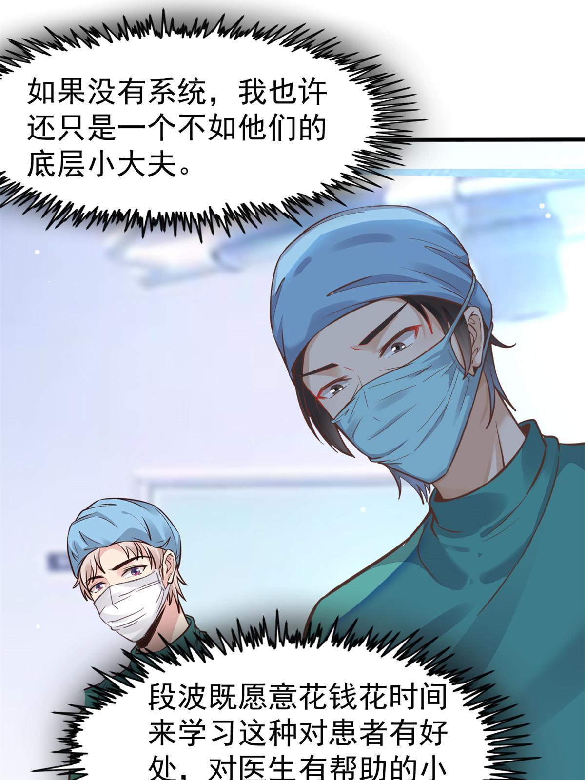 38 lv40王级阑尾怪(1/2)-第40话