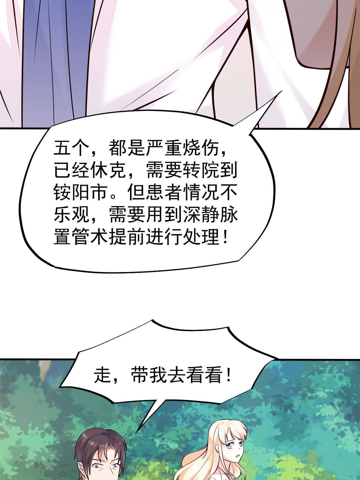 40 主人，贴贴(1/2)-第42话