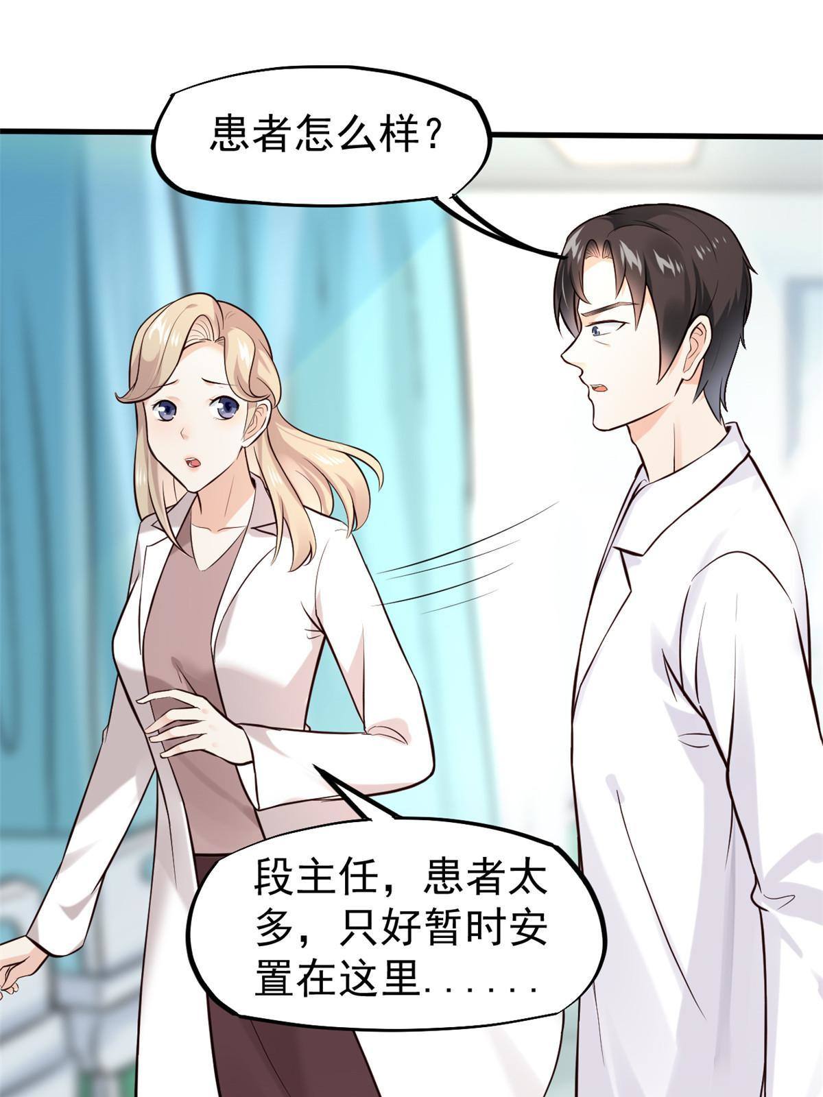 40 主人，贴贴(1/2)-第42话