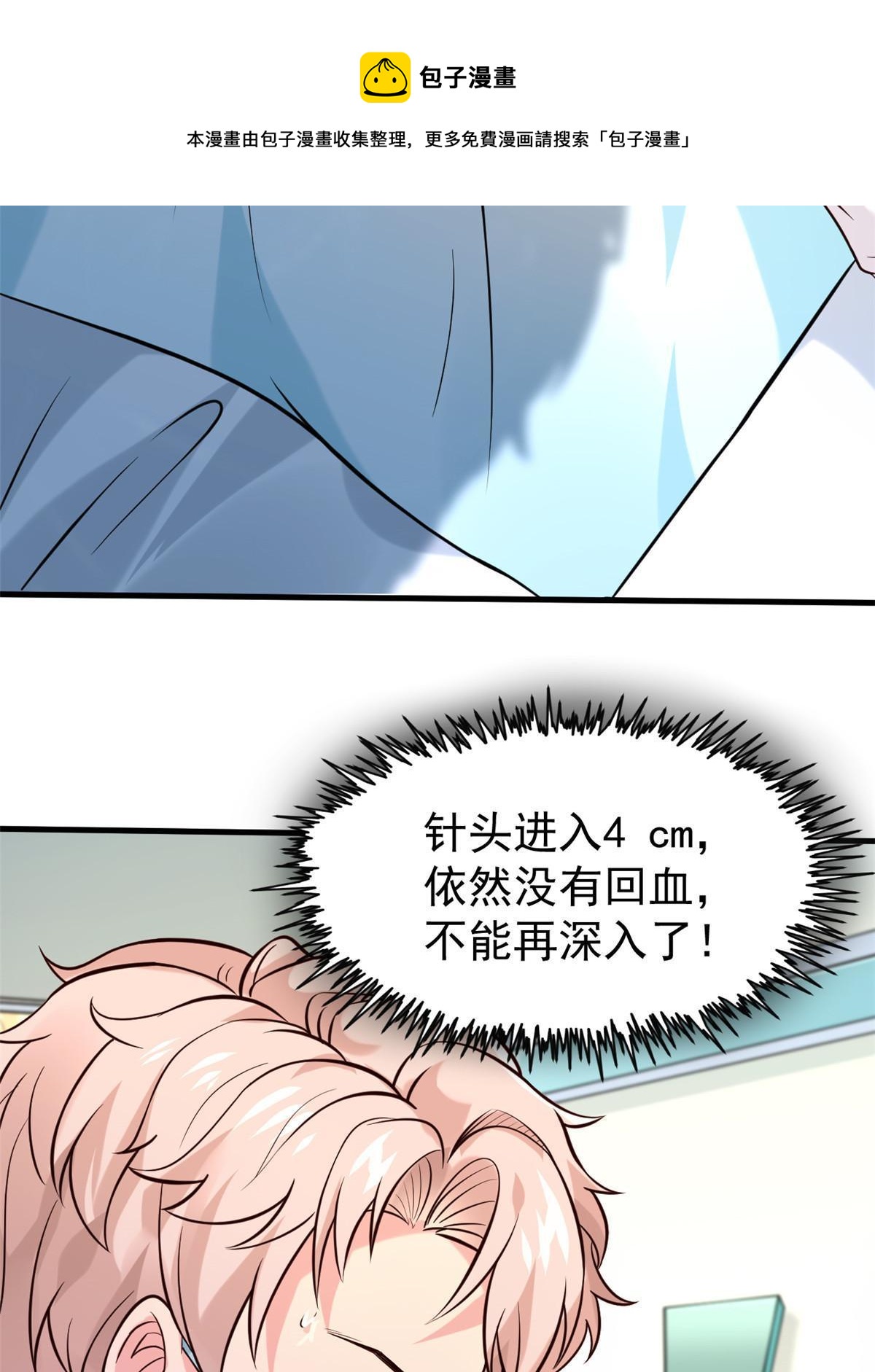 40 主人，贴贴(1/2)-第42话