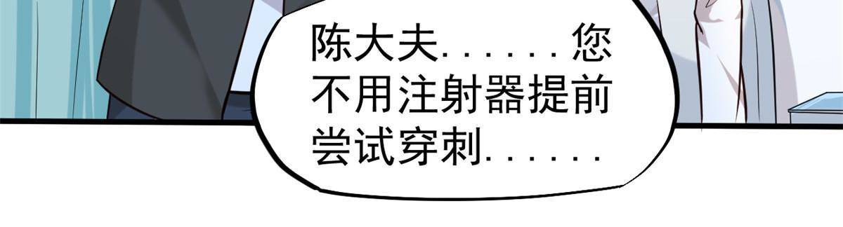 40 主人，贴贴(1/2)-第42话