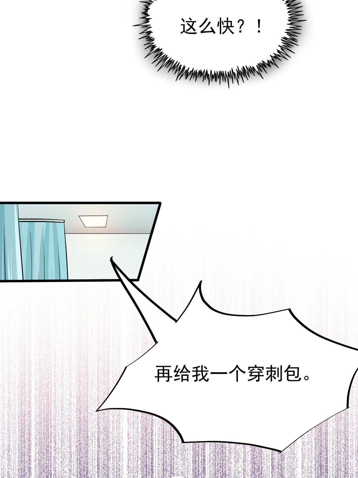 40 主人，贴贴(1/2)-第42话