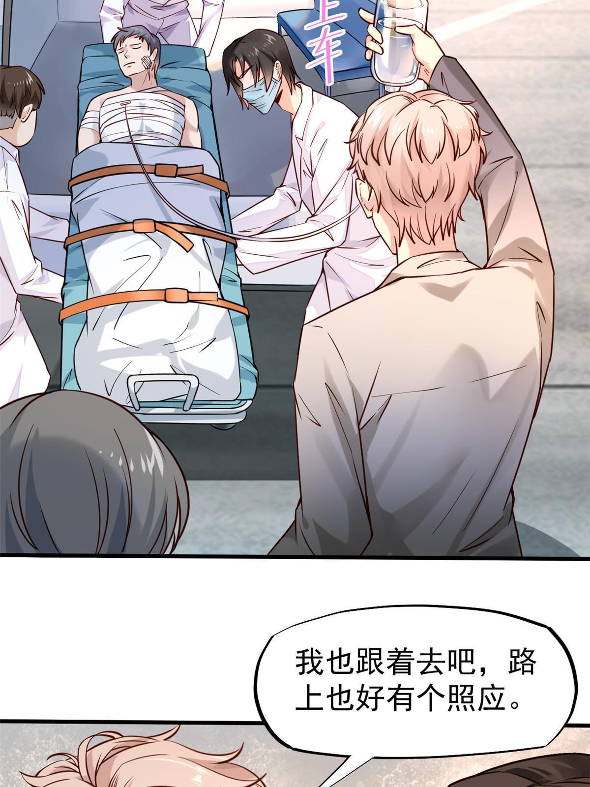 40 主人，贴贴(1/2)-第42话