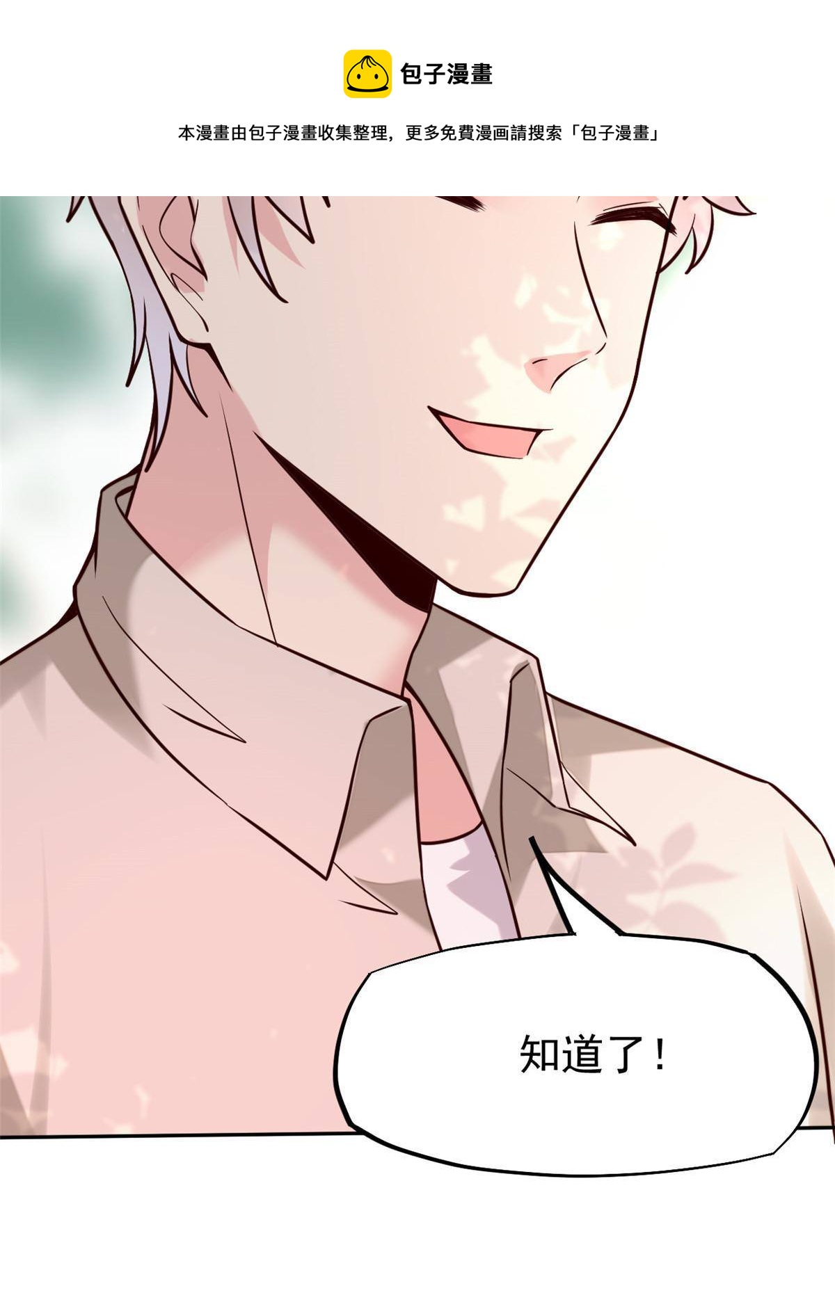 40 主人，贴贴(1/2)-第42话