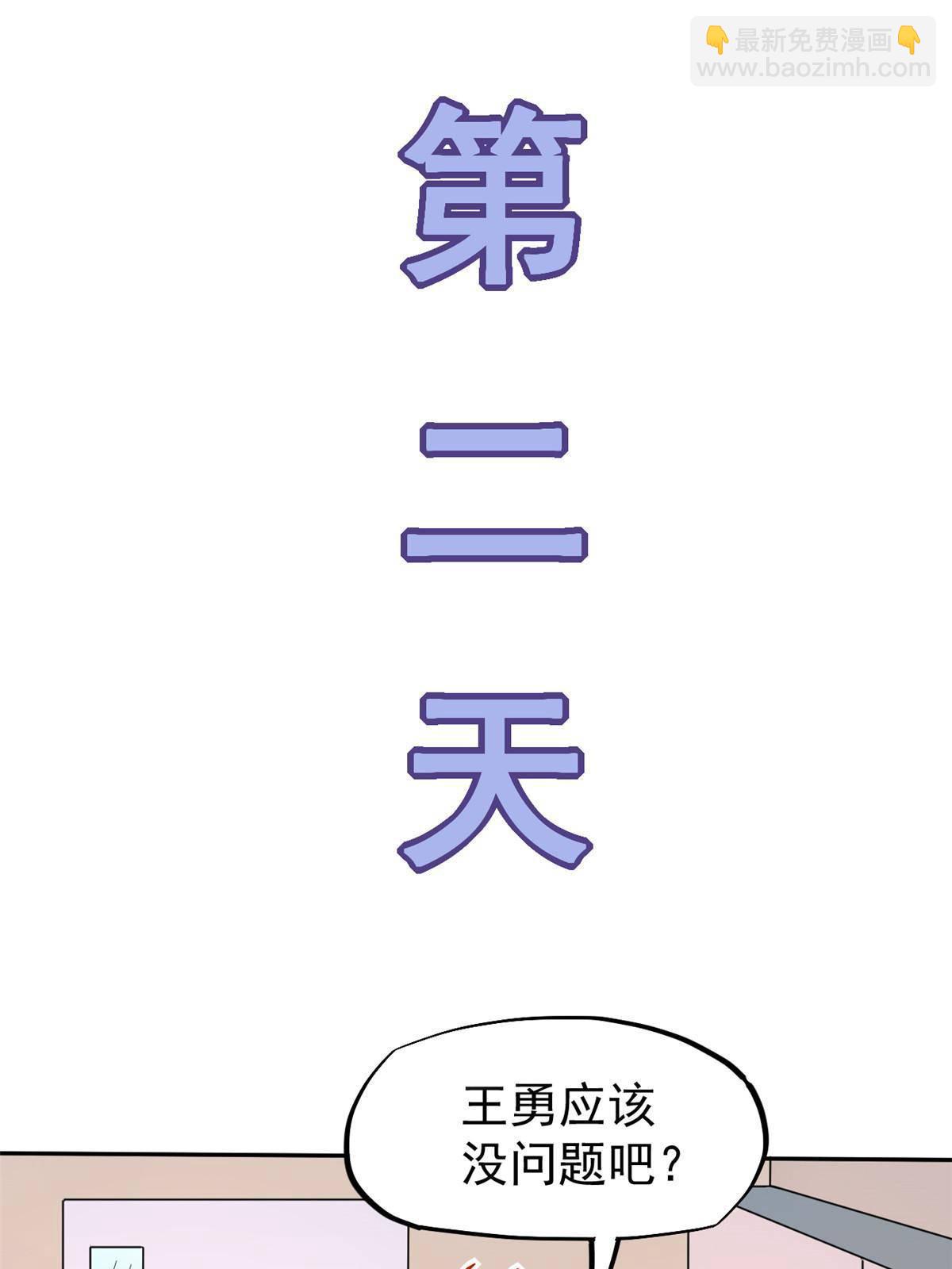 40 主人，贴贴(1/2)-第42话