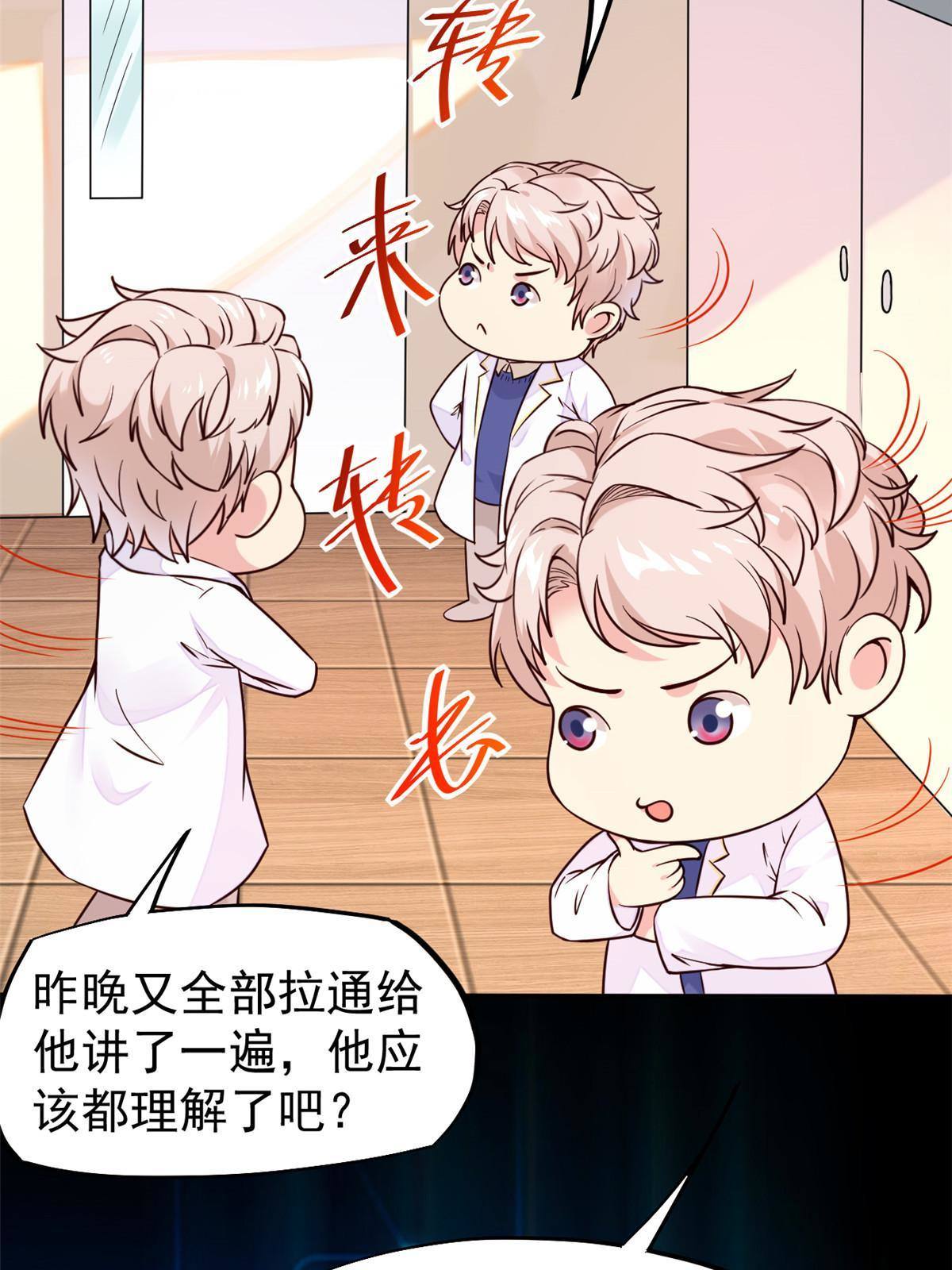 40 主人，贴贴(1/2)-第42话