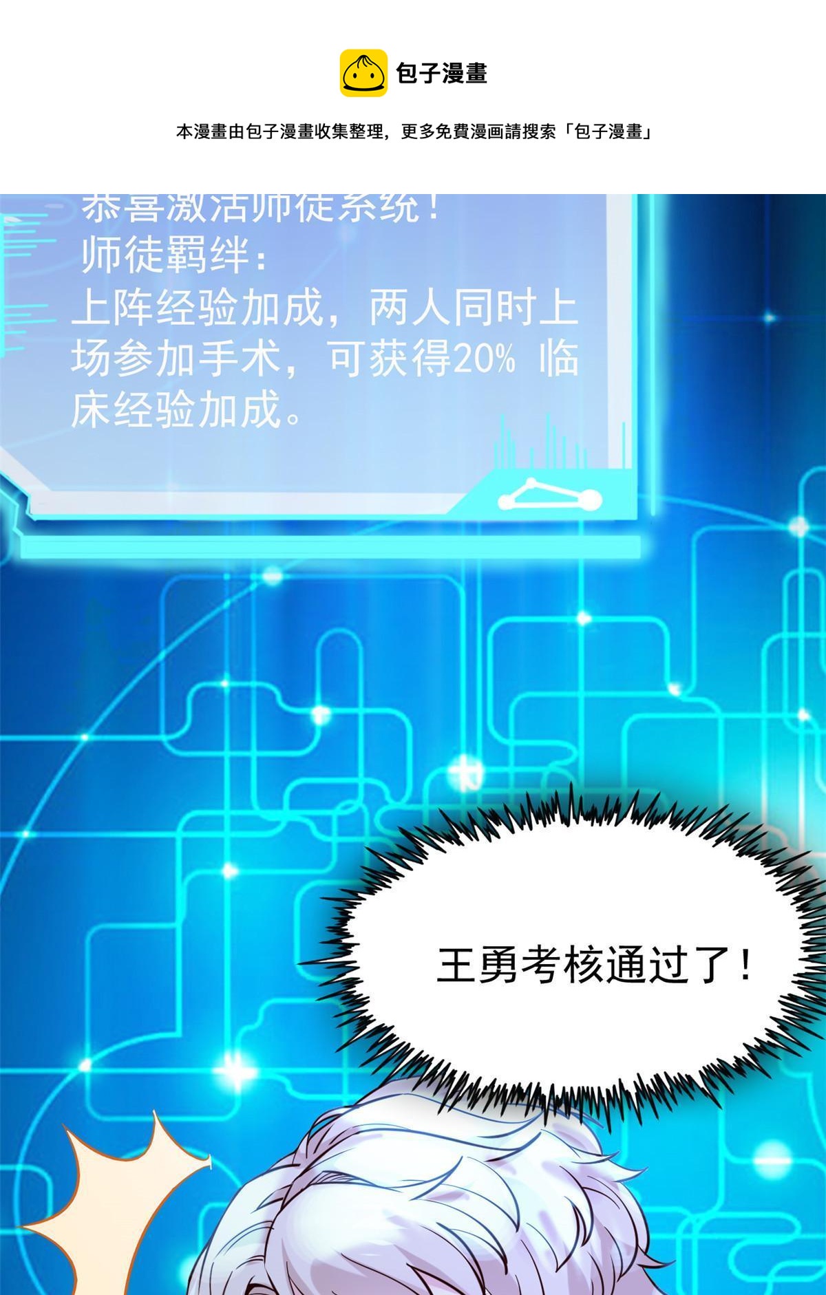 40 主人，贴贴(1/2)-第42话