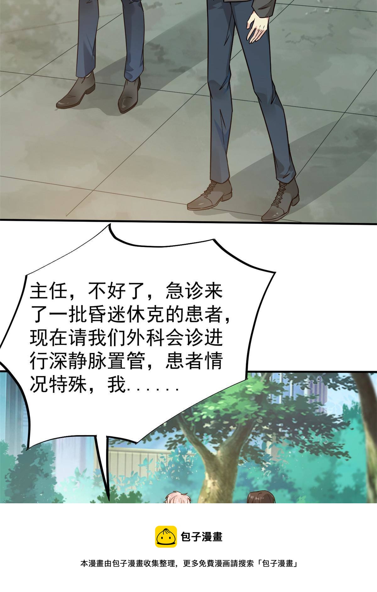 40 主人，贴贴(1/2)-第42话