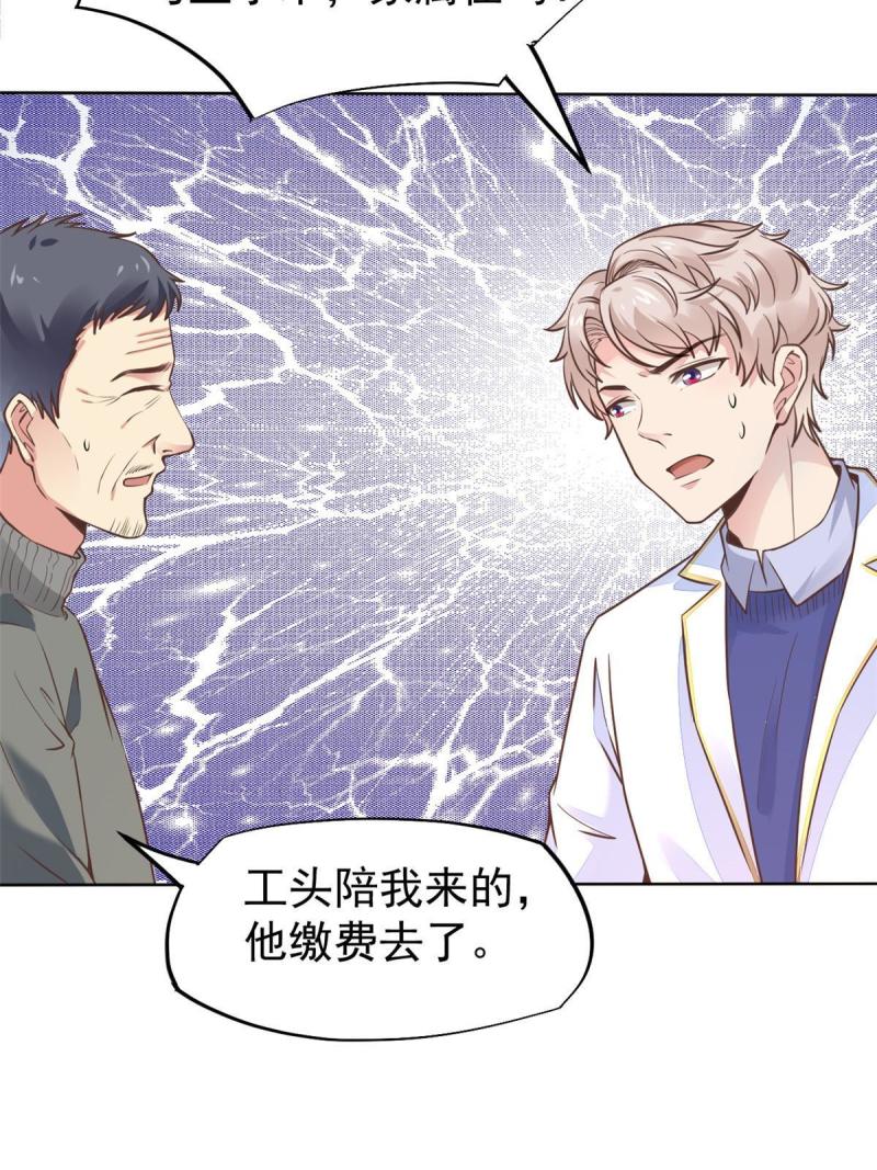 41 软硬不吃(1/2)-第44话