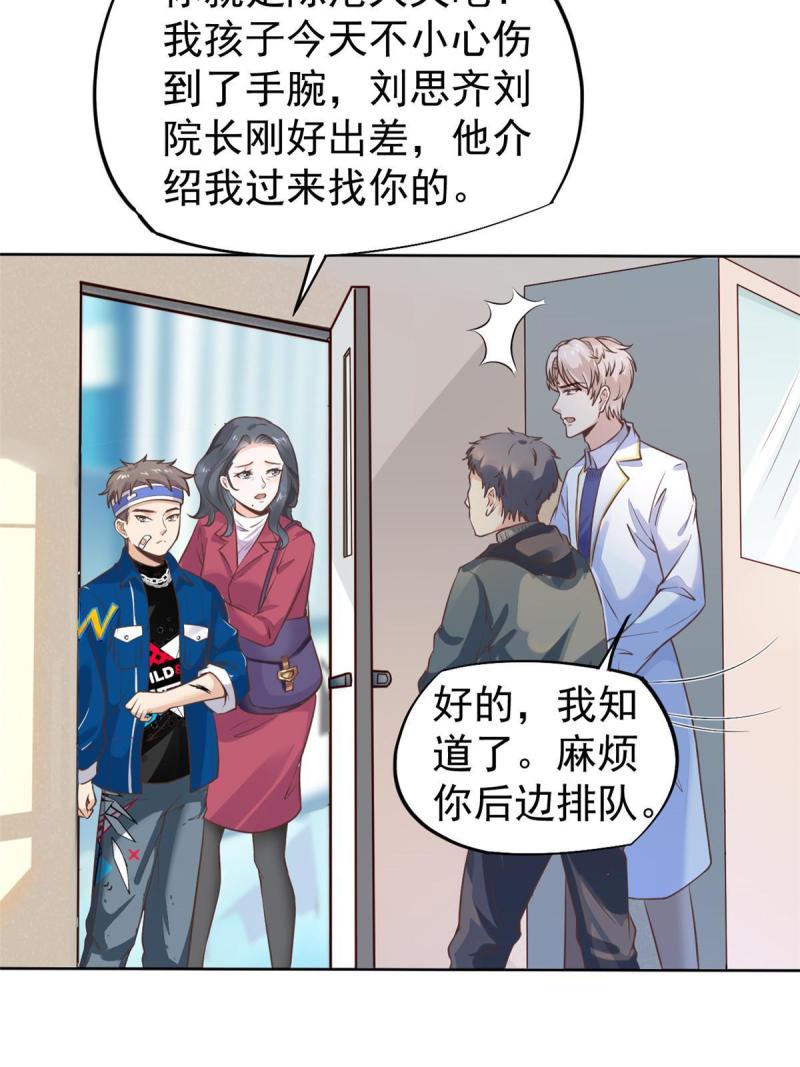 41 软硬不吃(1/2)-第44话