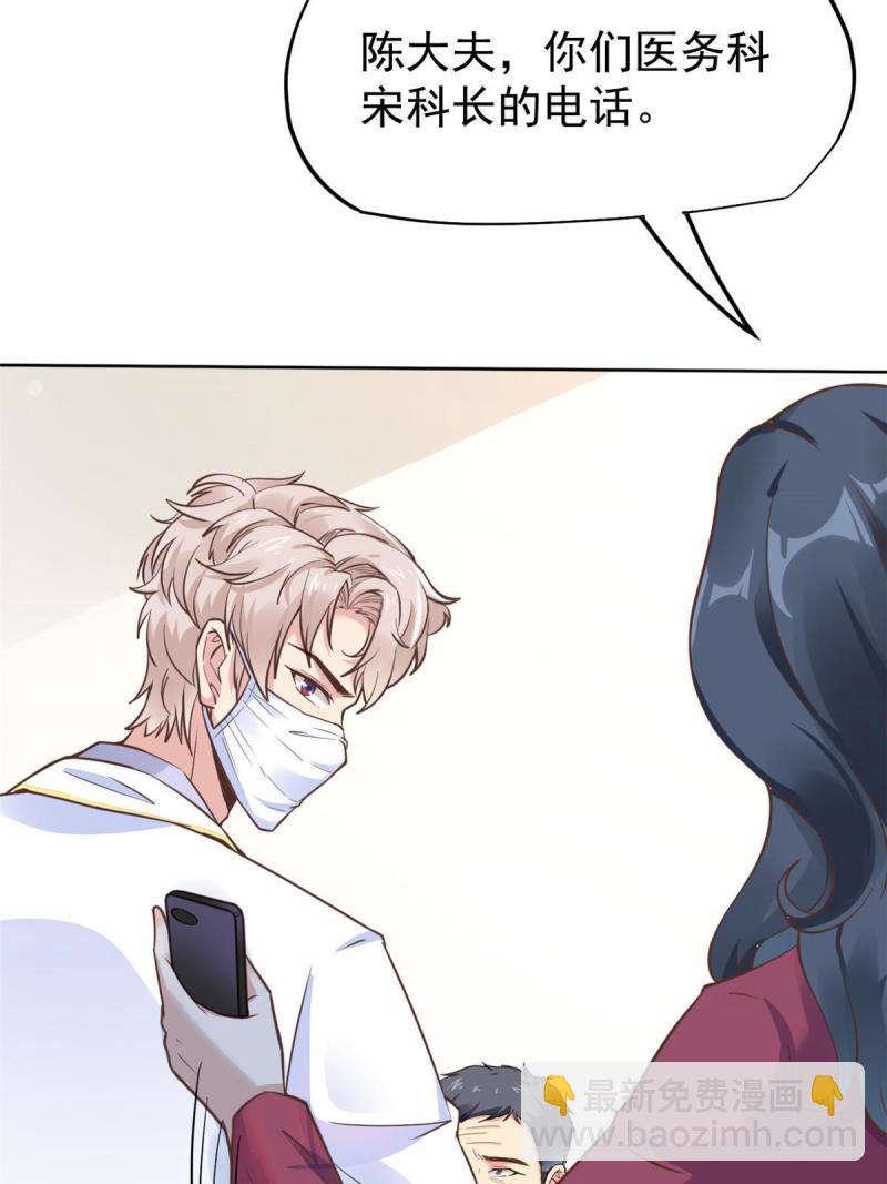 41 软硬不吃(1/2)-第44话