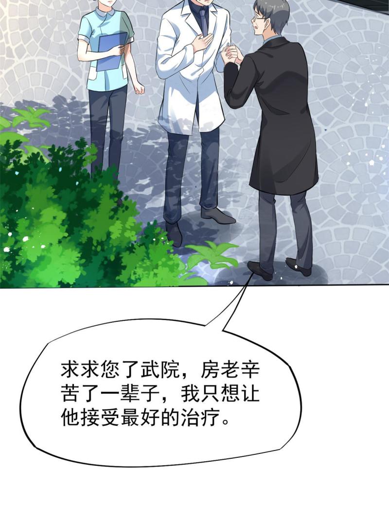 43 天大的讽刺(1/2)-第46话