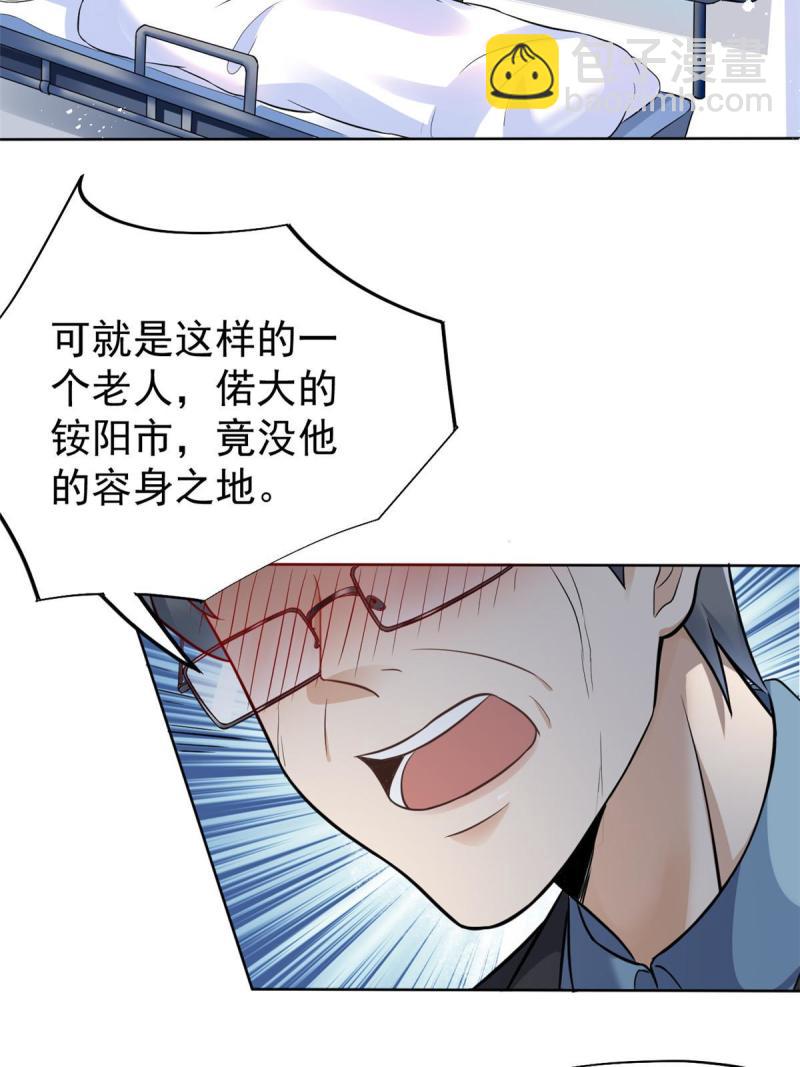 43 天大的讽刺(1/2)-第46话