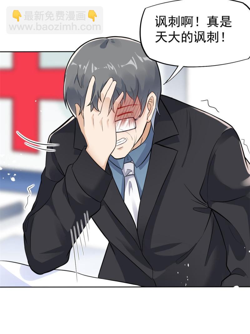 43 天大的讽刺(1/2)-第46话