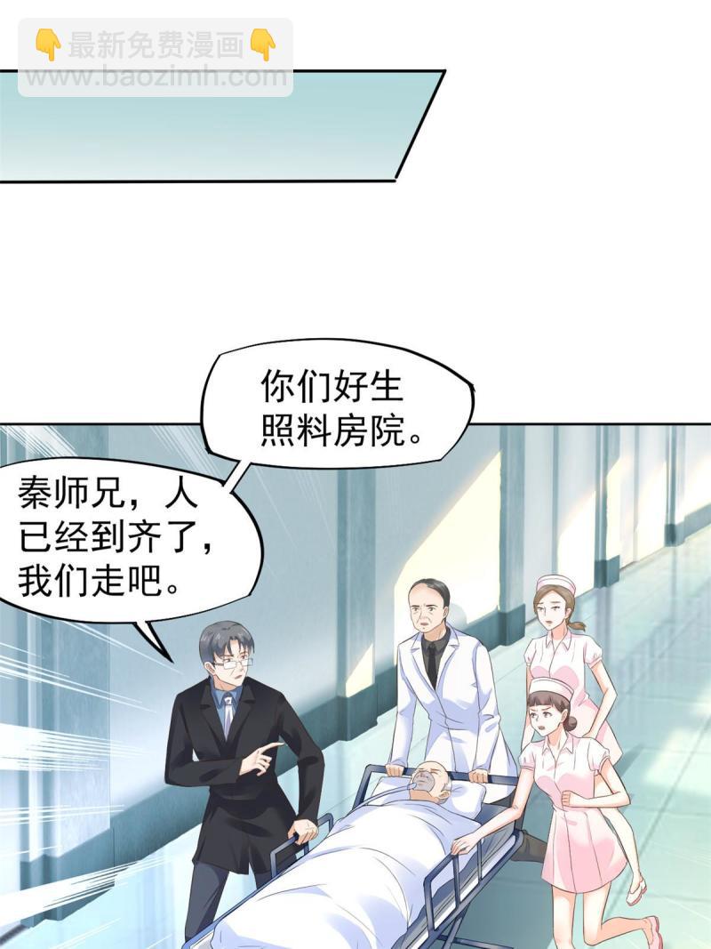 43 天大的讽刺(1/2)-第46话