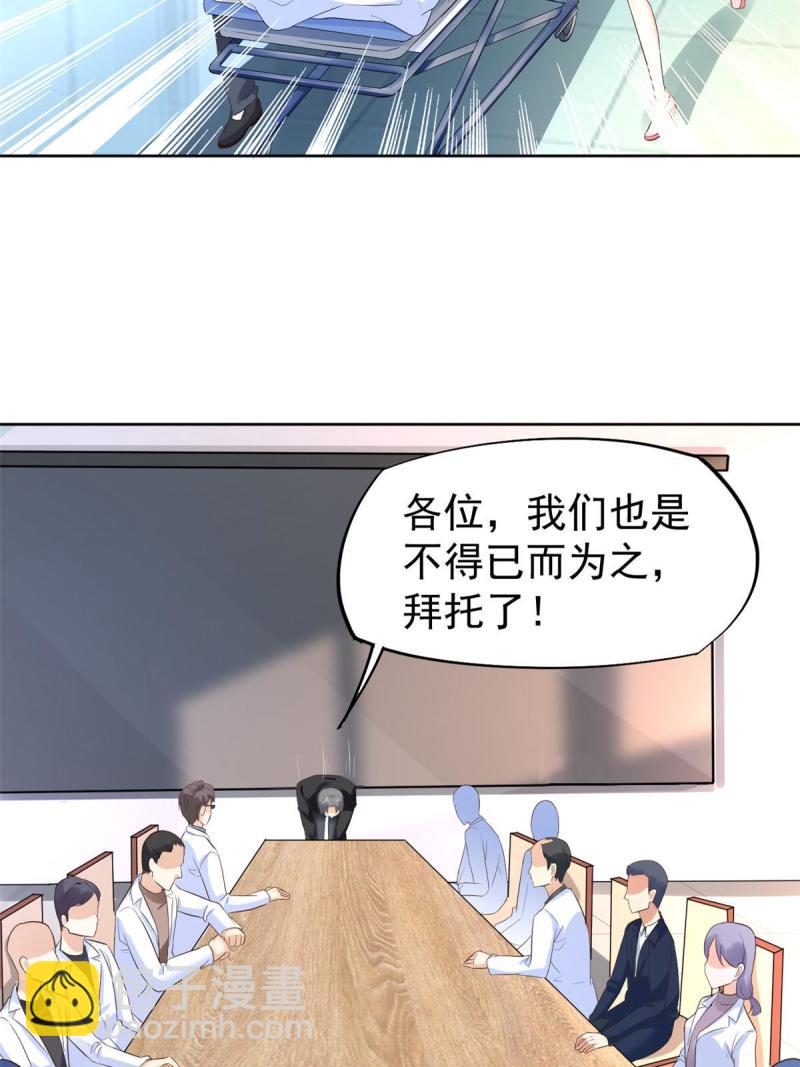 43 天大的讽刺(1/2)-第46话