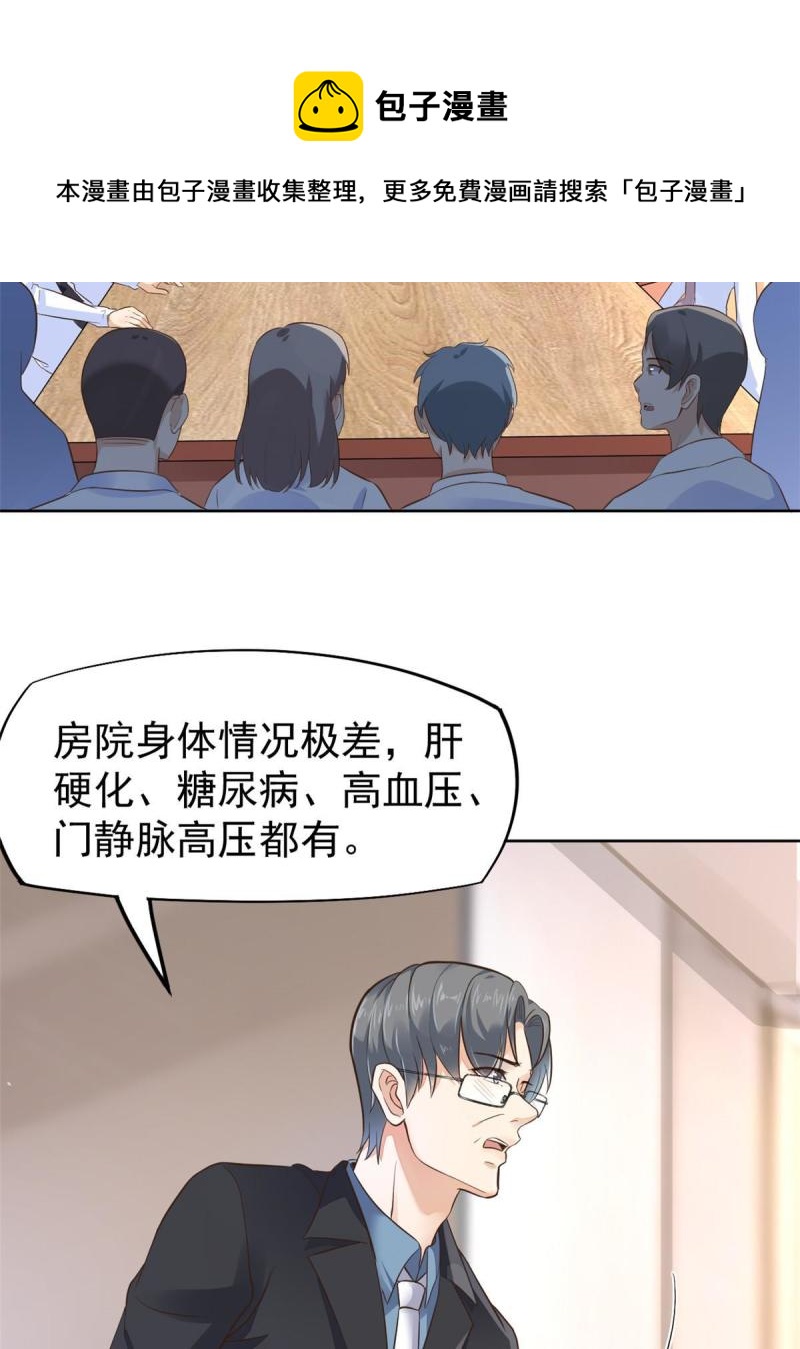 43 天大的讽刺(1/2)-第46话