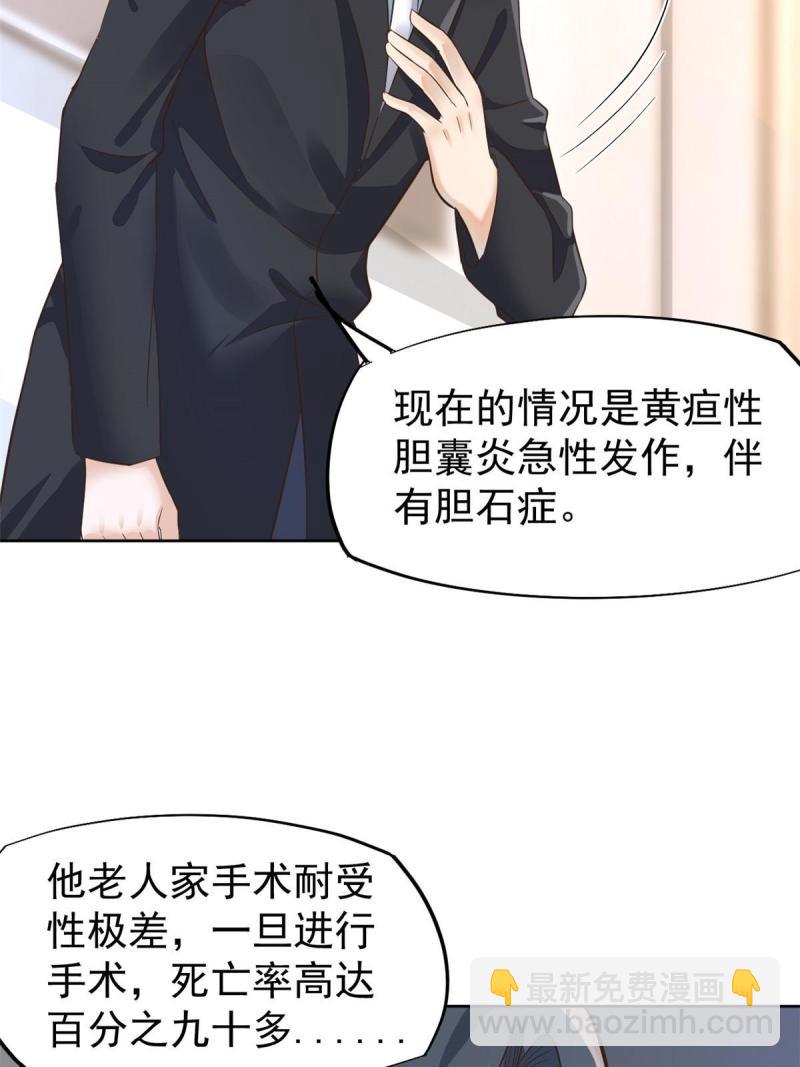 43 天大的讽刺(1/2)-第46话