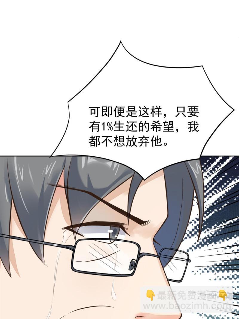 43 天大的讽刺(1/2)-第46话