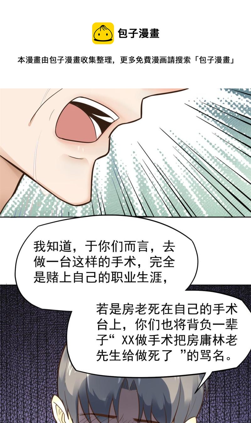 43 天大的讽刺(1/2)-第46话