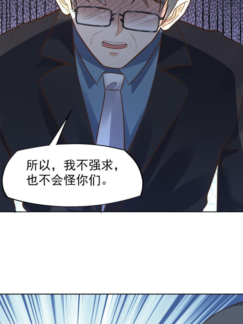 43 天大的讽刺(1/2)-第46话