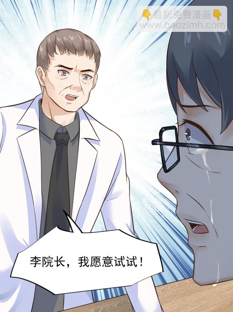 43 天大的讽刺(1/2)-第46话