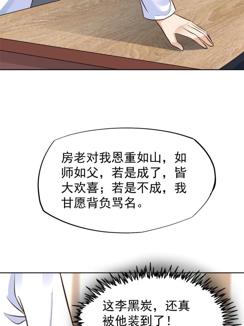 43 天大的讽刺(1/2)-第46话