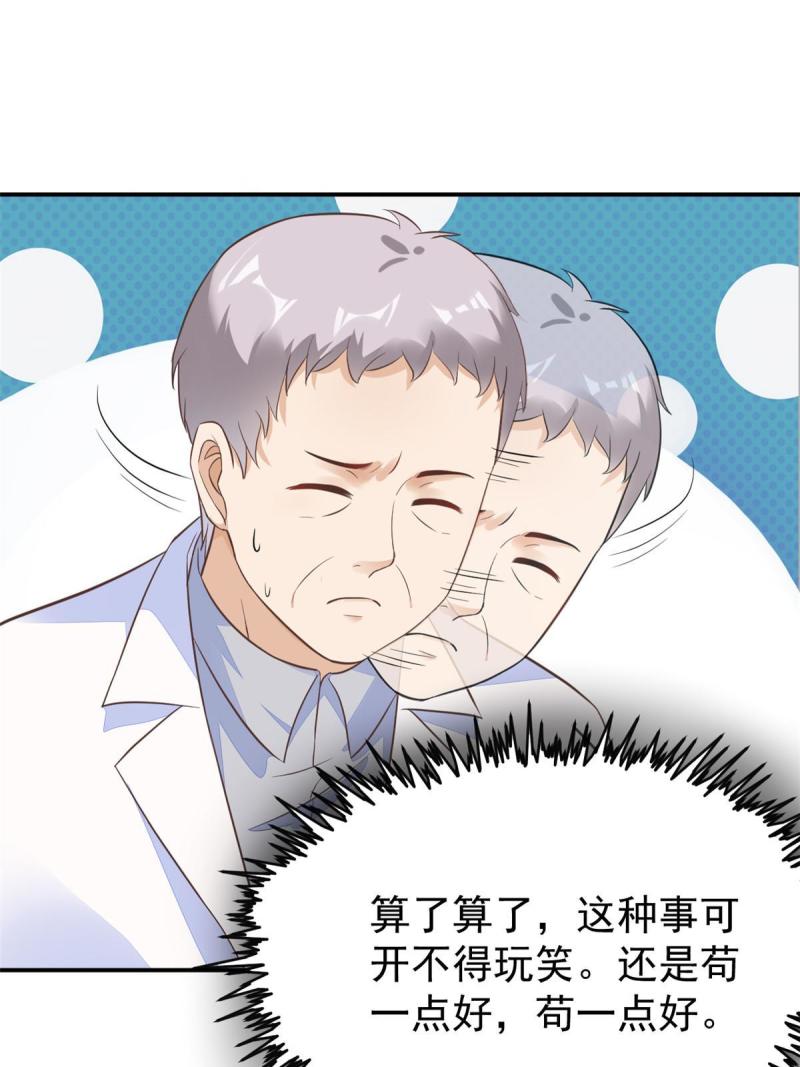 43 天大的讽刺(1/2)-第46话