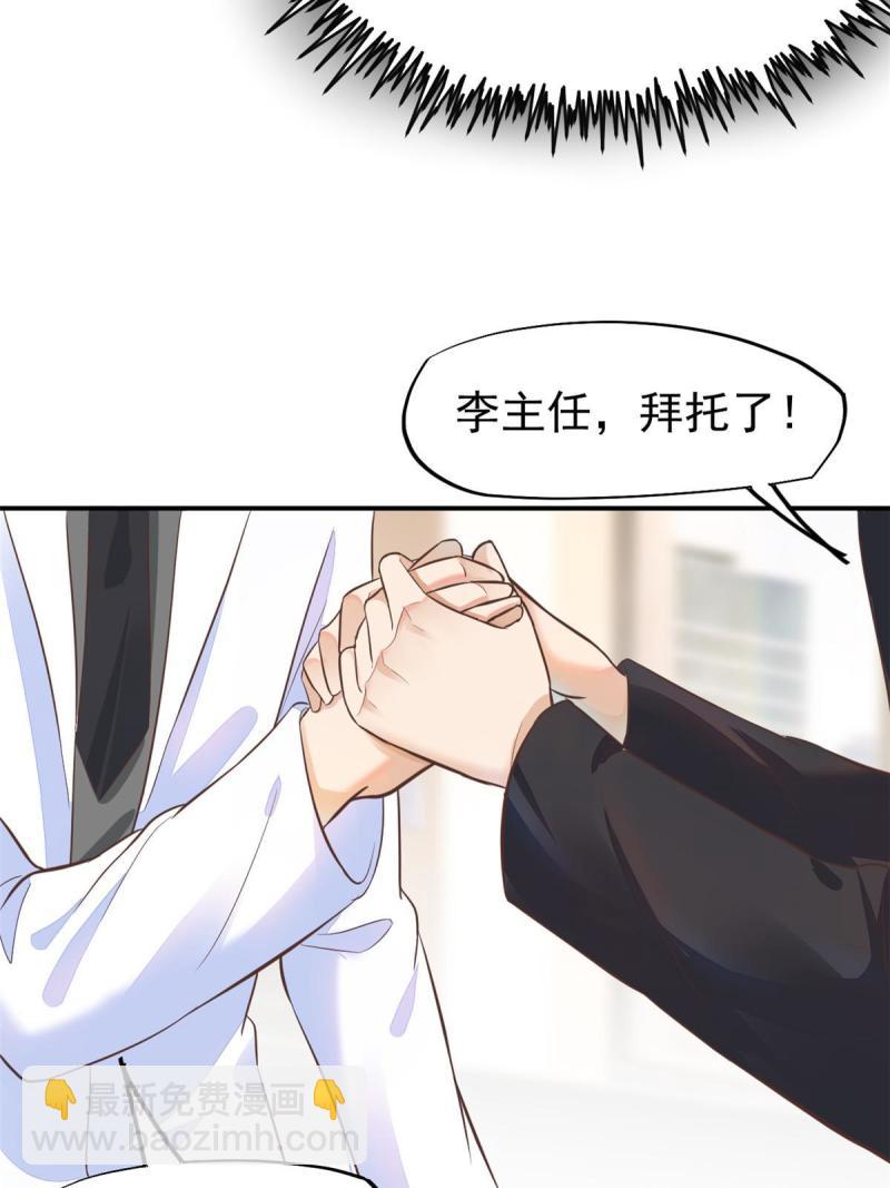 43 天大的讽刺(1/2)-第46话