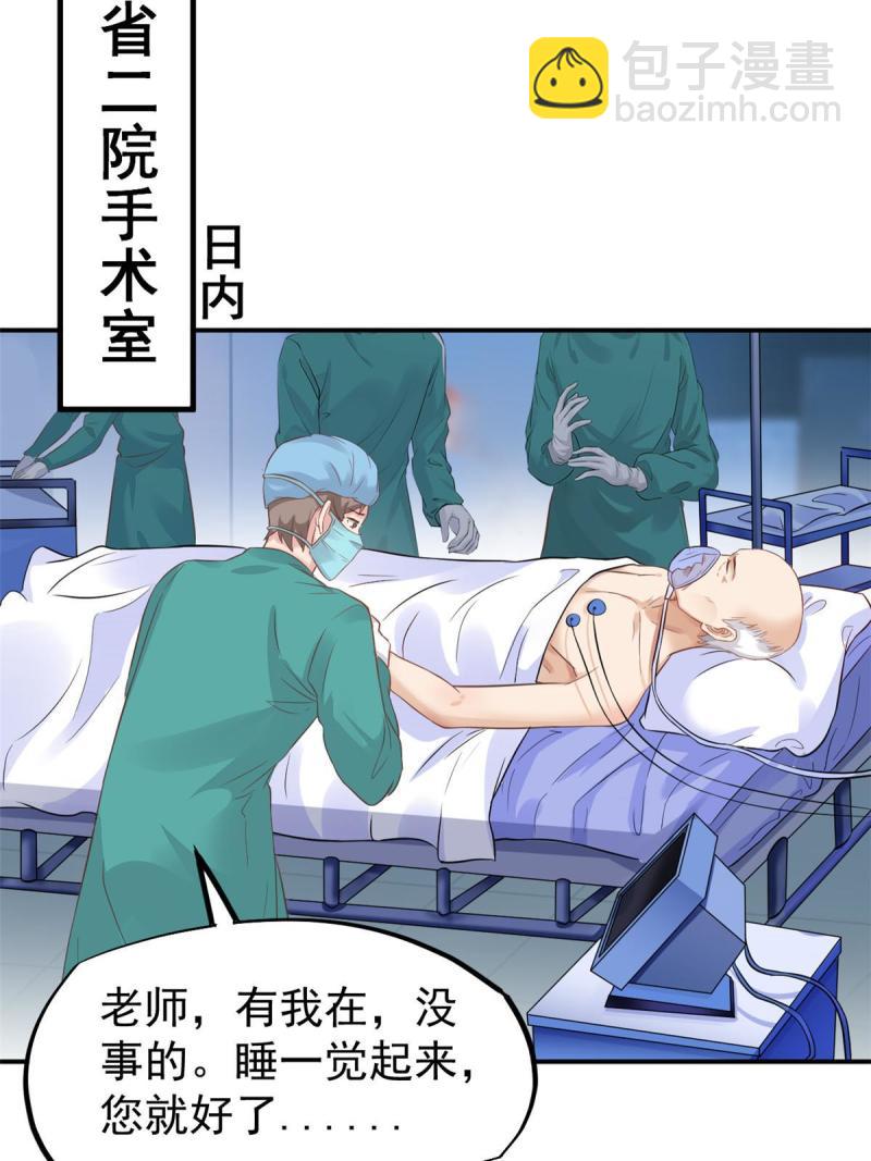 43 天大的讽刺(1/2)-第46话