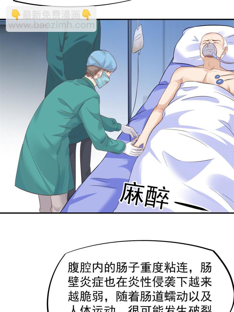 43 天大的讽刺(1/2)-第46话