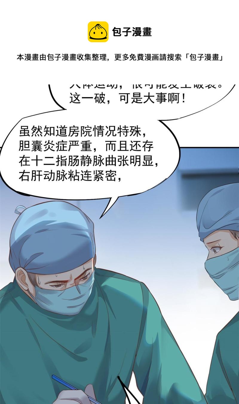 43 天大的讽刺(1/2)-第46话