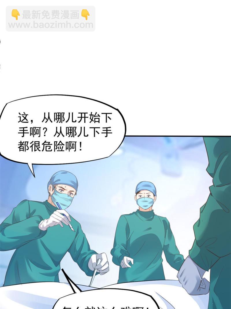 43 天大的讽刺(1/2)-第46话