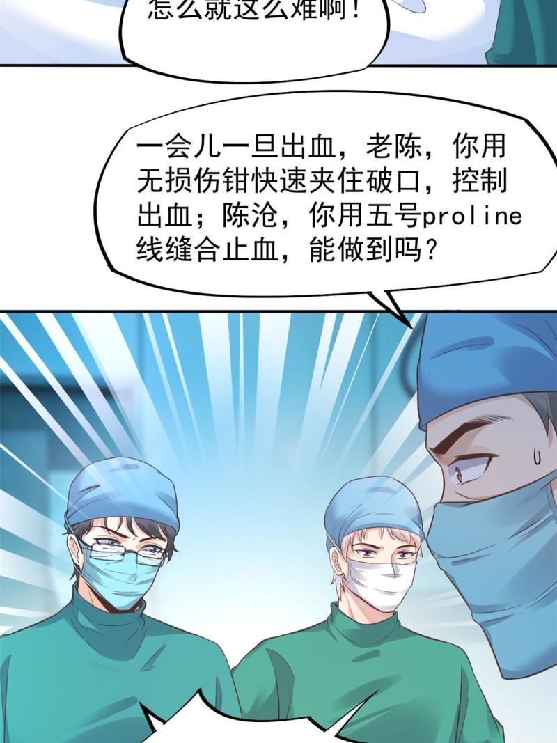 43 天大的讽刺(1/2)-第46话