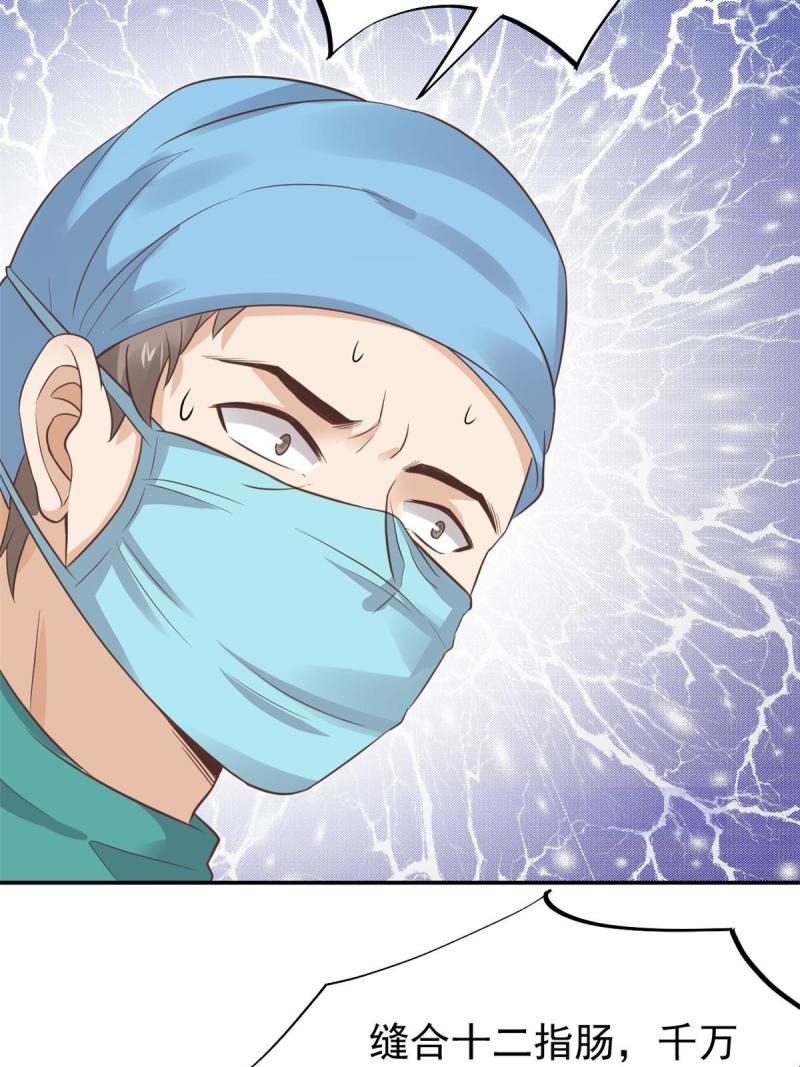 43 天大的讽刺(1/2)-第46话