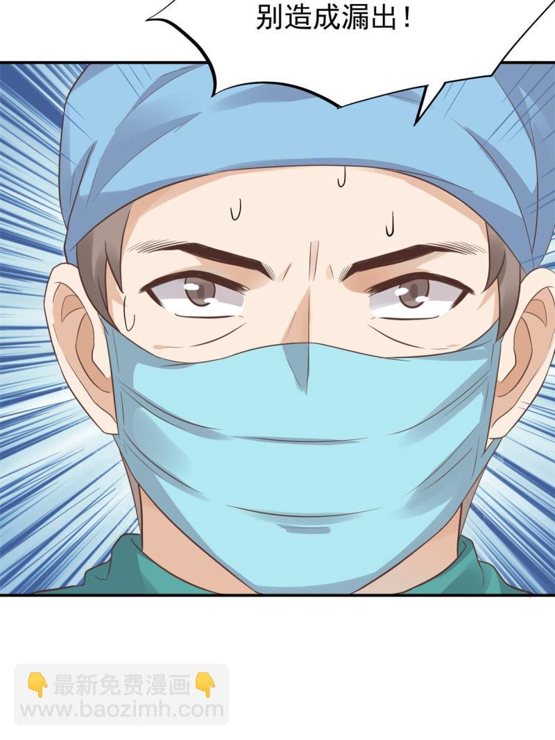 43 天大的讽刺(1/2)-第46话