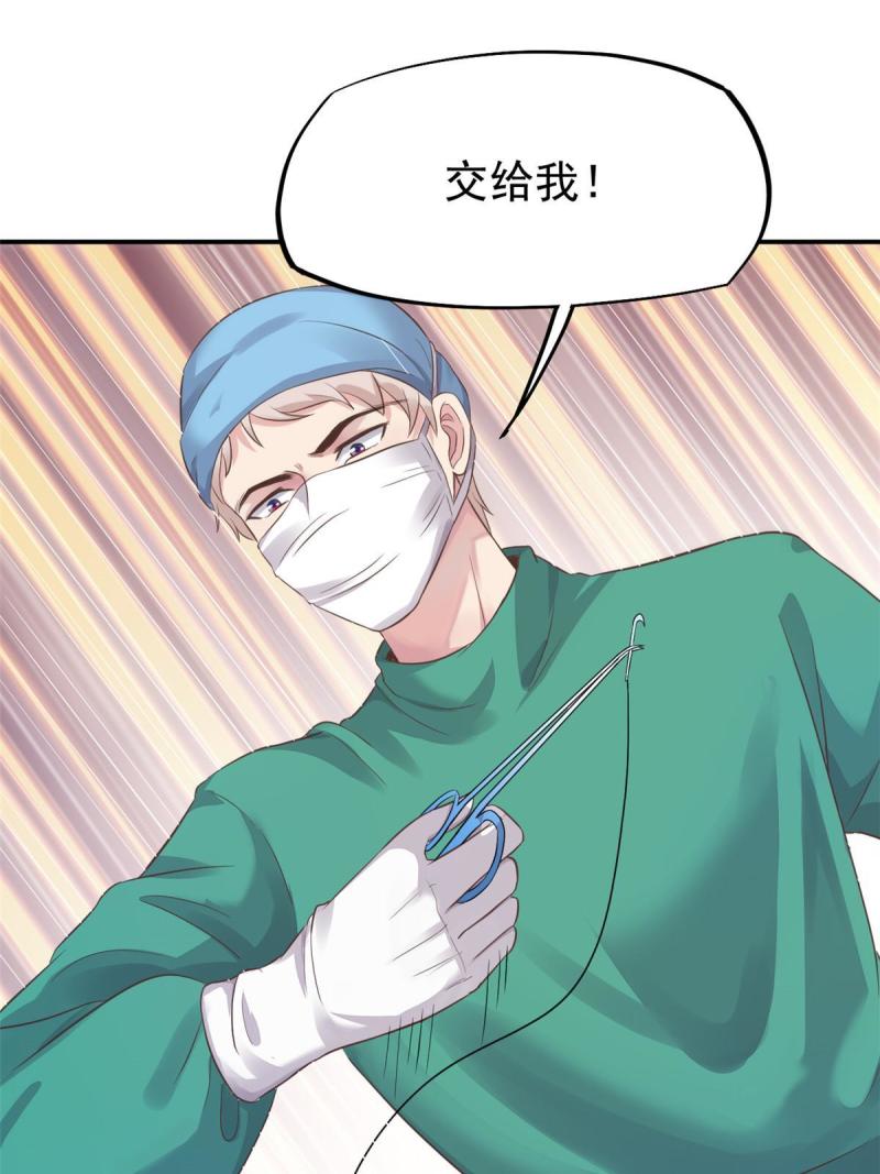 43 天大的讽刺(1/2)-第46话