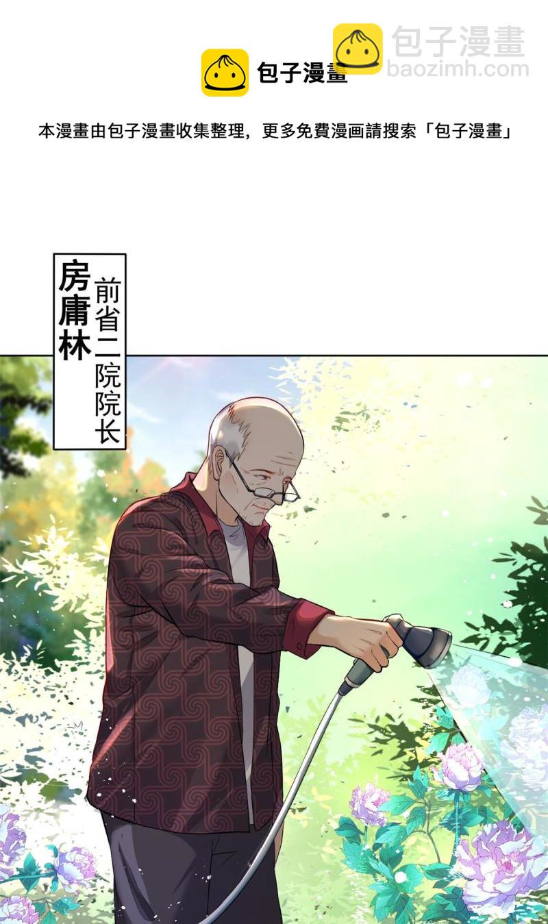 43 天大的讽刺(1/2)-第46话