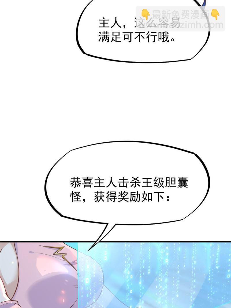 45 秦悦脱单？(1/2)-第48话