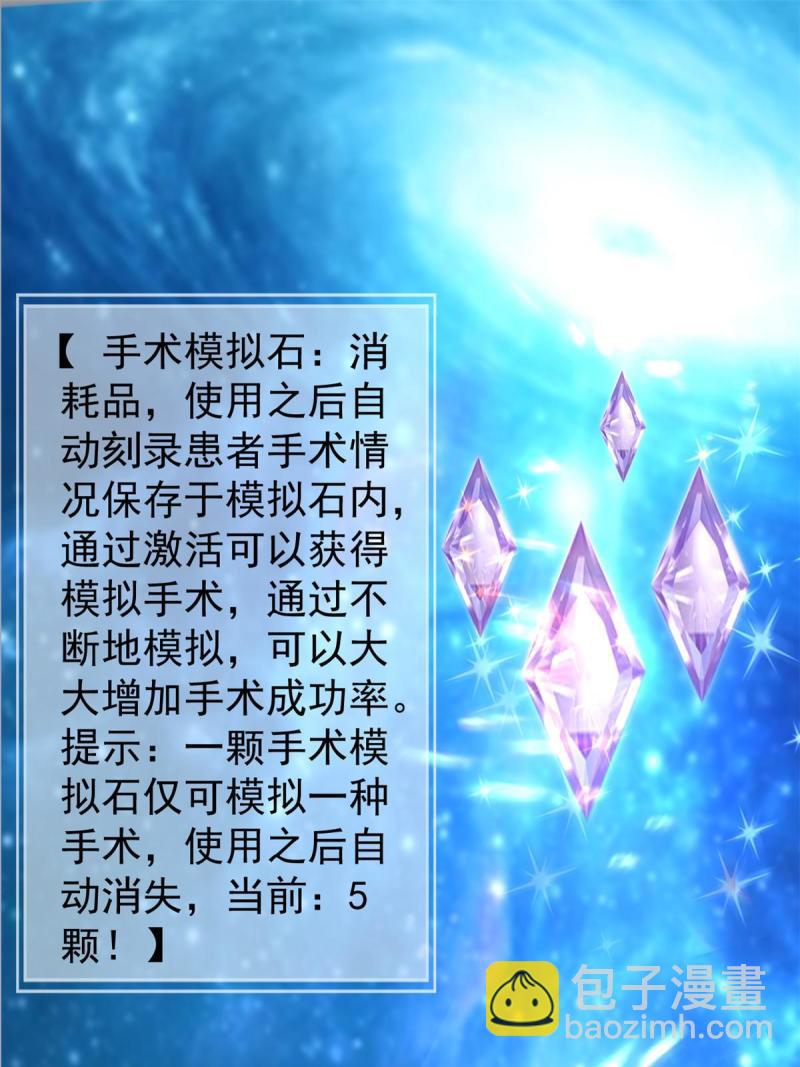 45 秦悦脱单？(1/2)-第48话