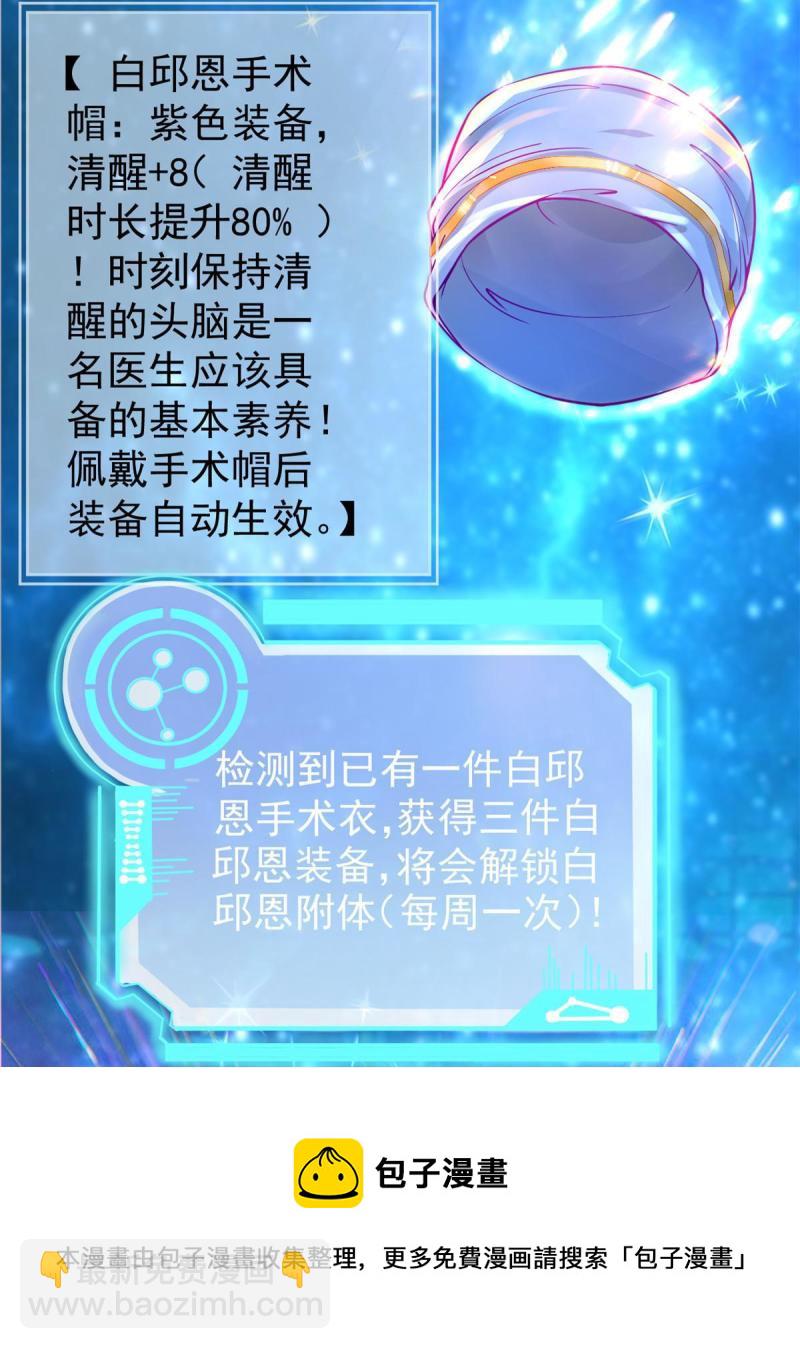 45 秦悦脱单？(1/2)-第48话