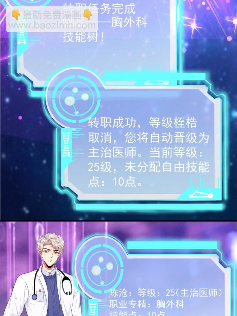 45 秦悦脱单？(1/2)-第48话